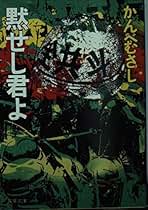 Amazon.co.jp: かんべむさし: 本